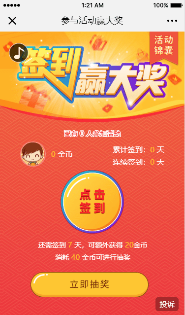 澳門天天彩期期精準十二生肖,絕對經典解釋落實_粉絲版61.767