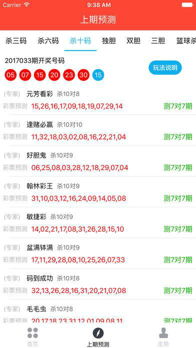 劍俠客 第4頁