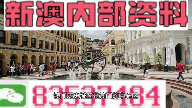 新澳門精準資料期期精準,實效性計劃設計_視頻版48.497
