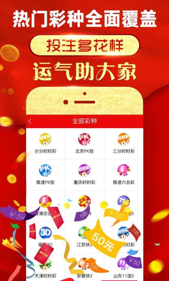 2024新澳天天開彩免費資料,多元化策略執行_試用版75.746