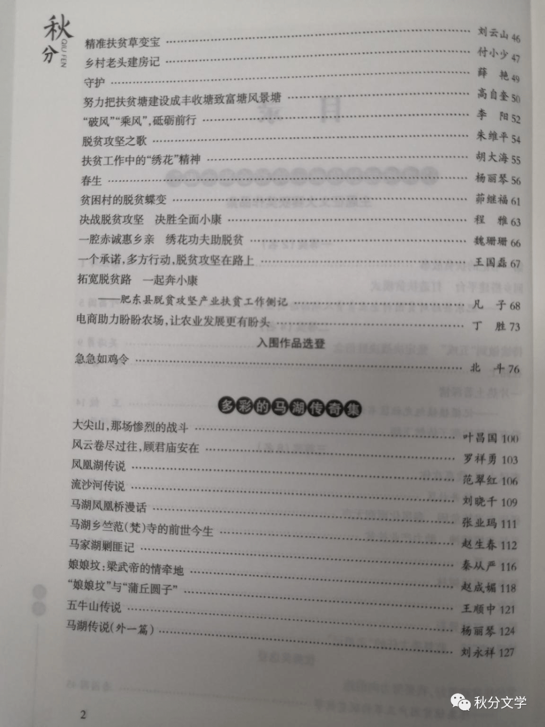 新粵門六舍彩資料正版,綜合計劃評估說明_戰斗版20.376