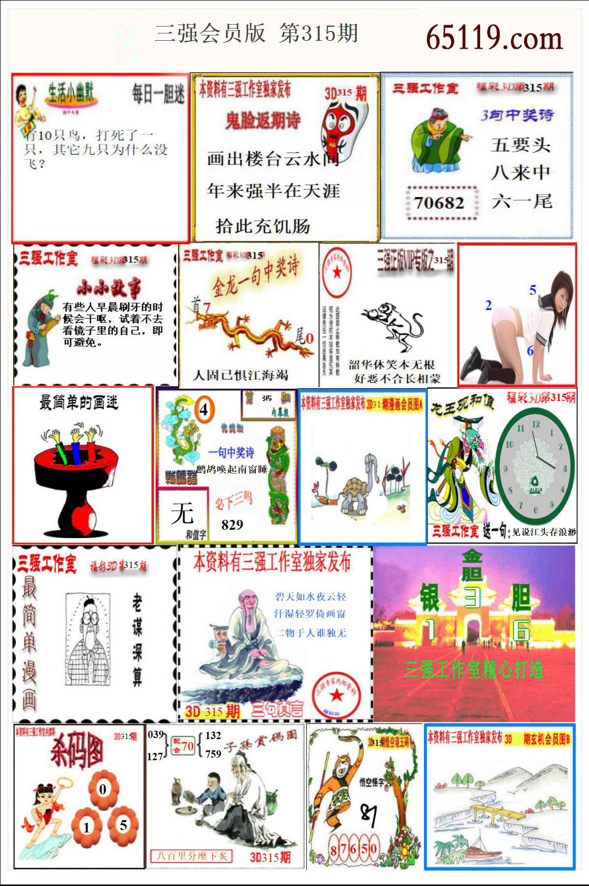 八百圖庫800百圖庫資料,時代資料解釋定義_頂級款32.728