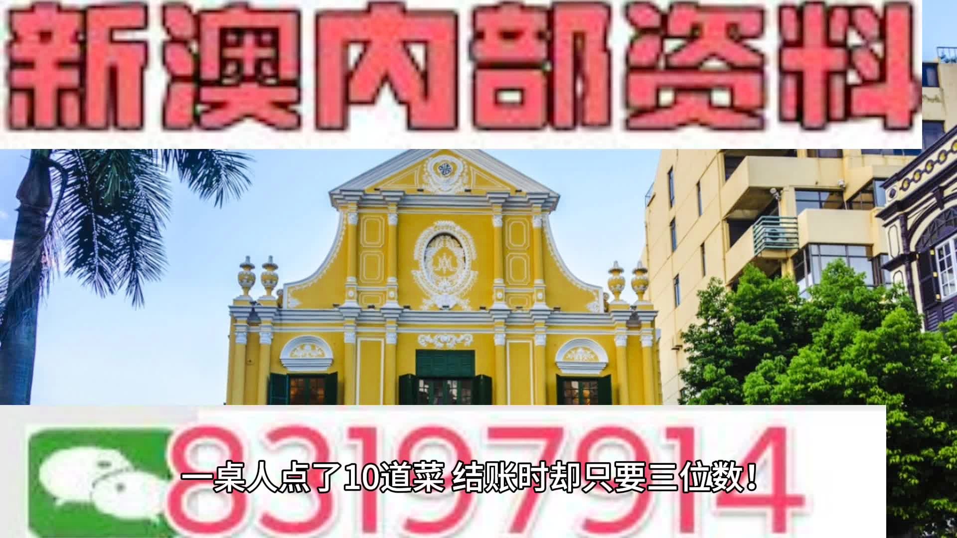 2024新澳精準正版資料,實地考察分析數據_黃金版43.732