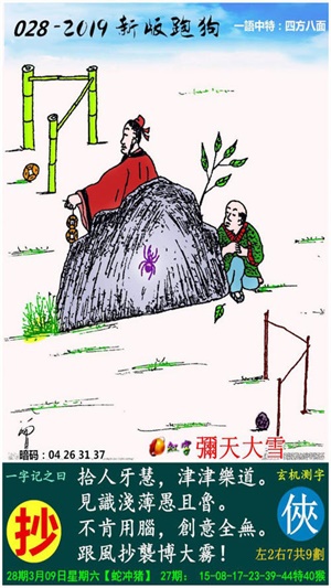 2024新澳門跑狗圖今晚特,動態說明分析_AR版10.96