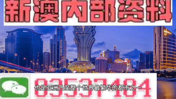 新澳內部資料免費精準37b,高效計劃設計_5DM96.762