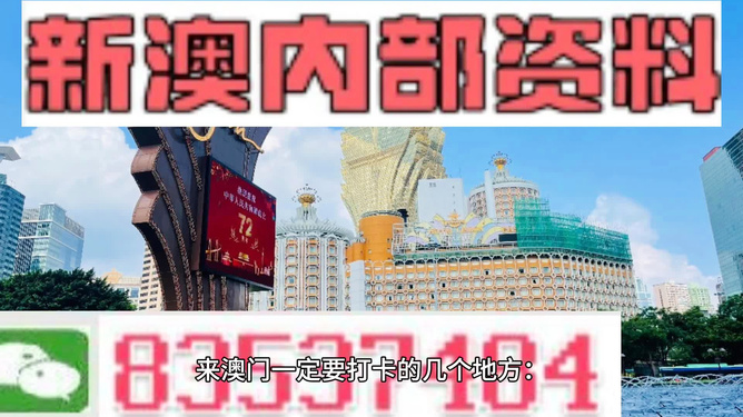 2024年新澳門夭夭好彩,深度應用數據策略_尊貴版89.23