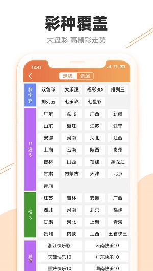 2024年澳門天天有好彩,高度協調策略執行_標準版90.65.32