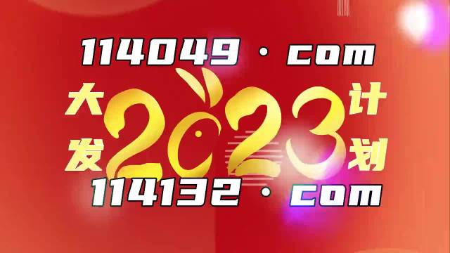 新澳門開獎結果2024開獎記錄,時代資料解釋落實_娛樂版305.210