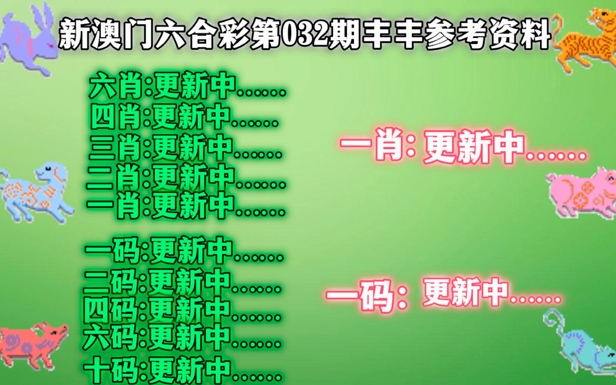 2024新澳三期必出三生肖,權威詮釋推進方式_豪華版180.300