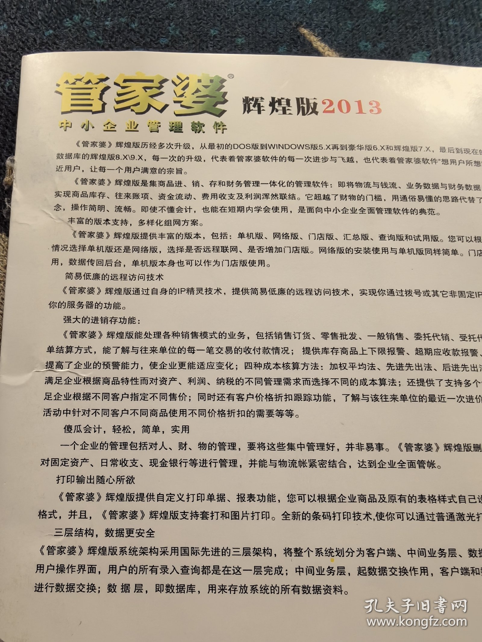 2024年正版管家婆最新版本,正確解答落實_PalmOS54.814