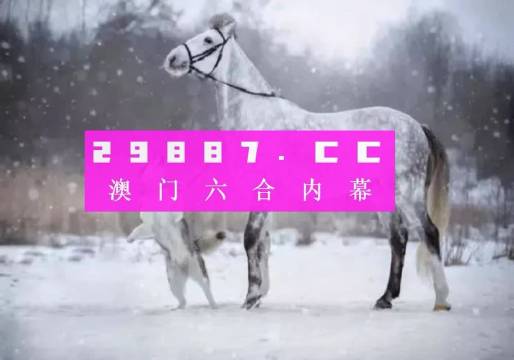 澳門一肖一碼一l必開一肖,精細化計劃執行_LE版88.128