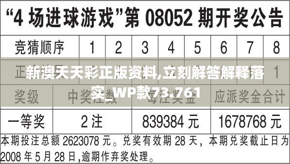 新澳天天開獎免費資料,最新熱門解答落實_粉絲版335.372