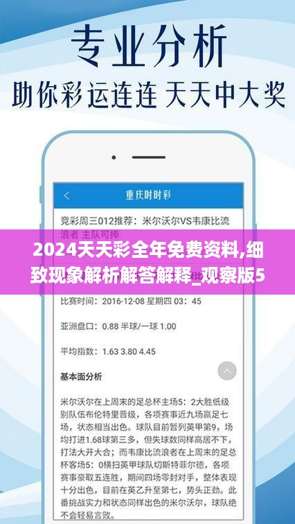 2024天天彩全年免費資料,實地調研解釋定義_2DM71.792