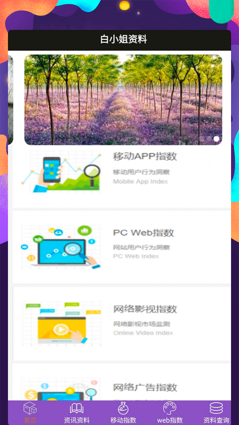 水果奶奶澳門三肖三碼,結構化推進評估_3D72.617