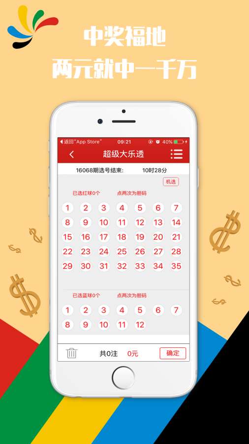 新澳門六開獎結果查詢,迅速響應問題解決_ios56.145