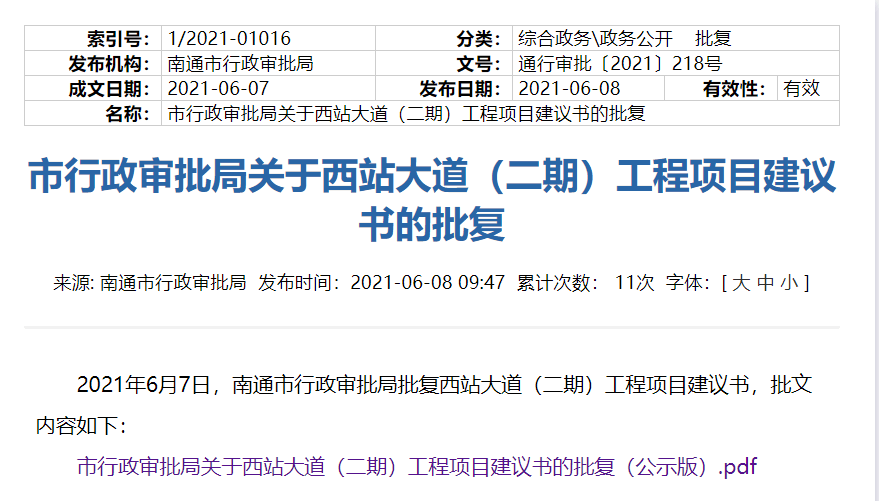 澳門正版資料大全免費歇后語,高速方案規劃_Lite75.594