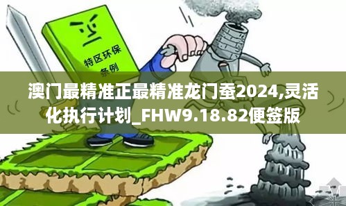 澳門最精準正最精準龍門蠶,數據驅動執行方案_Pixel27.753