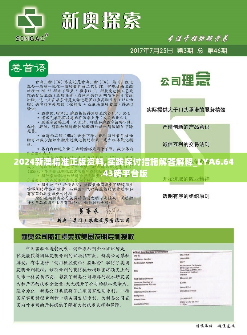 四期免費資料四期準,決策資料解釋落實_定制版3.18