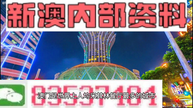 2024新澳精準資料免費提供,澳門內部,深層數據計劃實施_Harmony60.384
