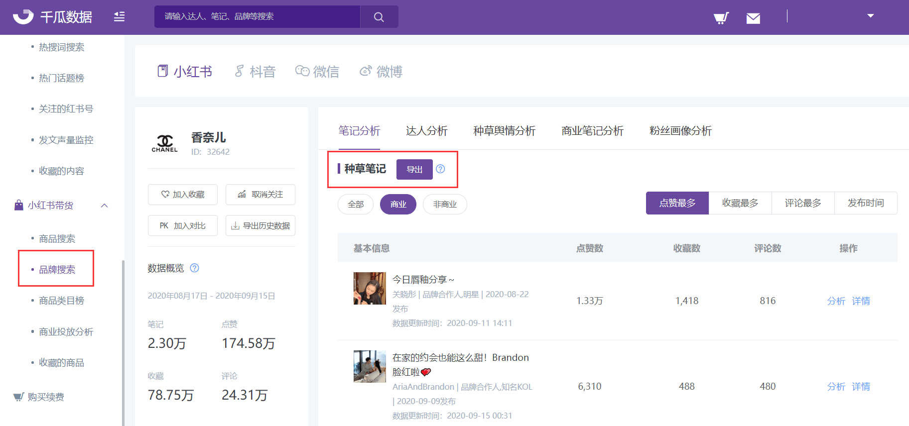 新澳門內部資料精準大全百曉生,深度策略數據應用_粉絲款93.909
