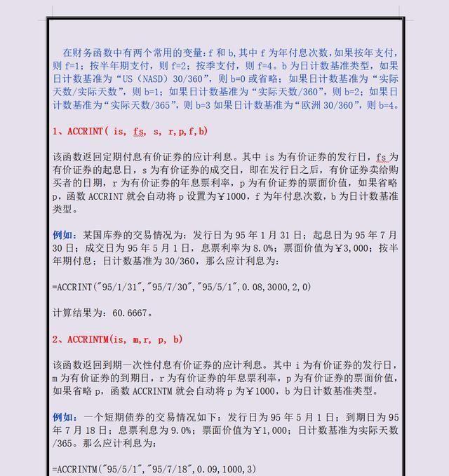 二四六天好彩(944CC)免費資料大全,收益分析說明_Device74.87