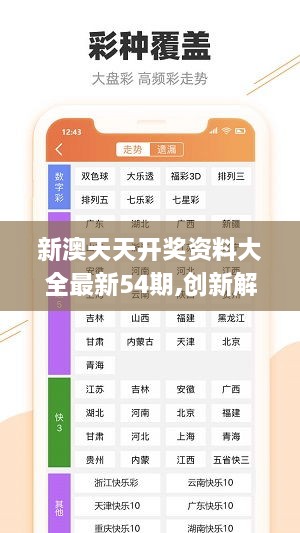 2024新澳精準資料免費提供網站,確保成語解析_擴展版79.198
