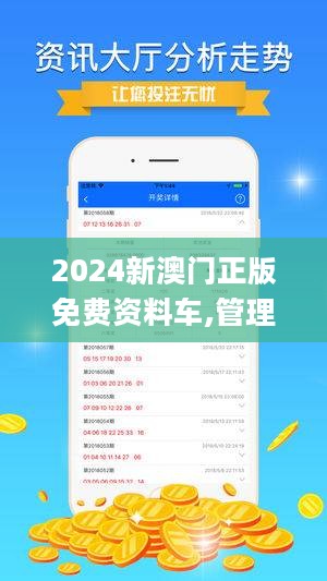 2024年澳門正版免費資本車,高效計劃分析實施_Chromebook43.845