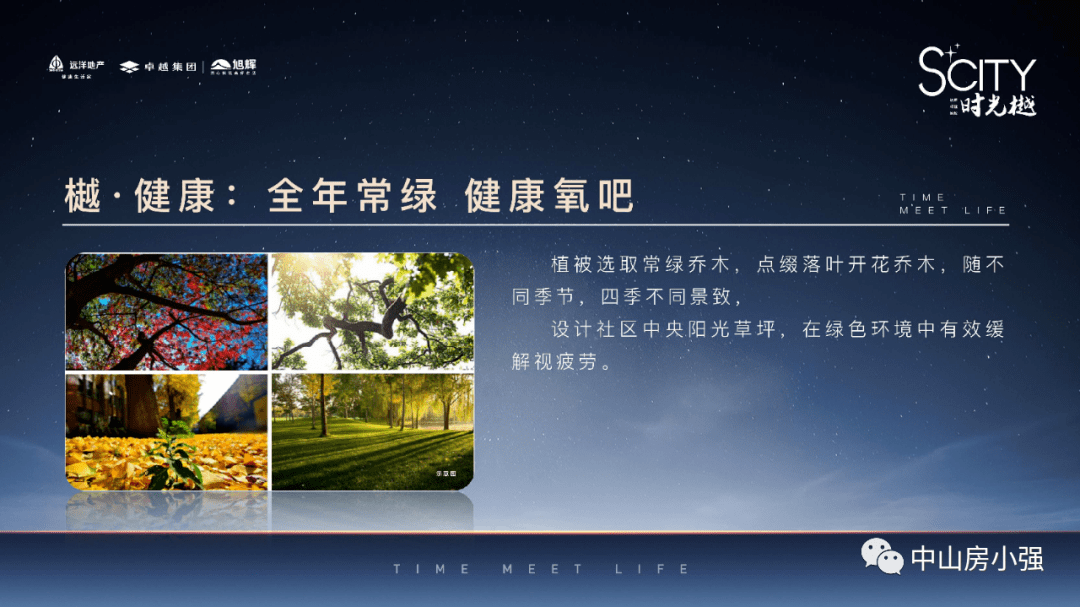 百花殘╯ 第3頁