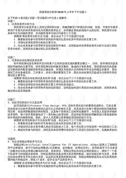 2024新奧正版資料大全,最新答案解釋落實_精簡版105.220
