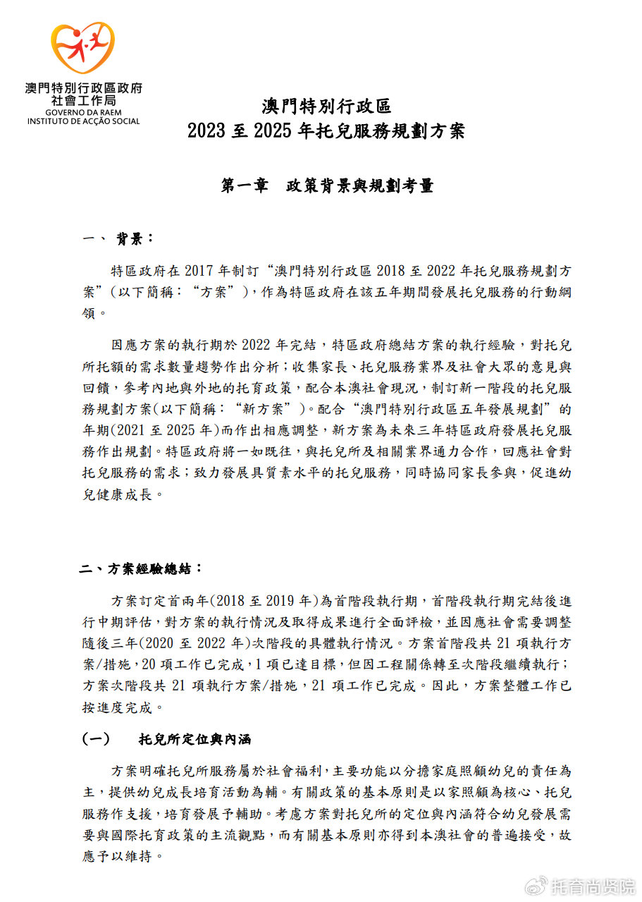 2024新澳門開門原料免費,高效實施方法解析_工具版6.166