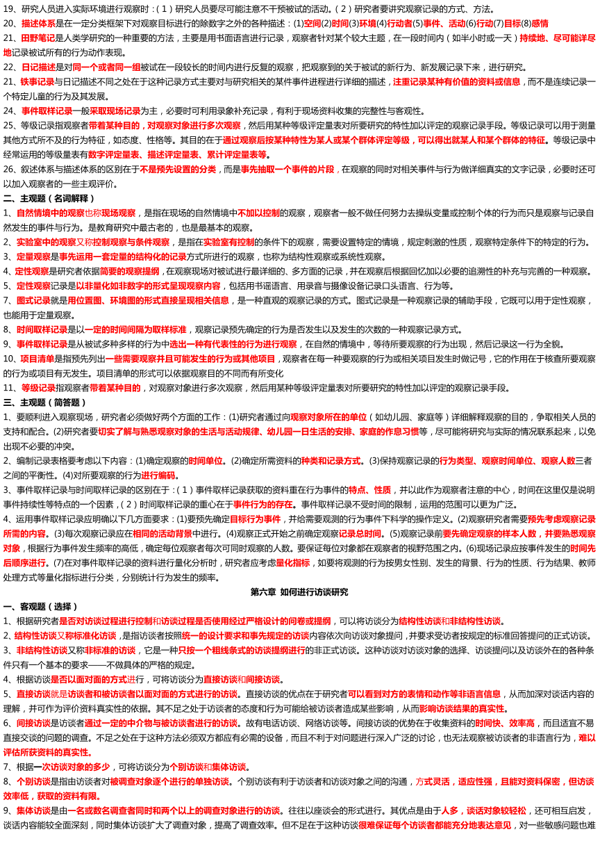 香港正版資料全圖,實效性解析解讀策略_XR89.401