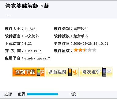 7777788888精準管家婆更新時間,經典解釋落實_win305.210