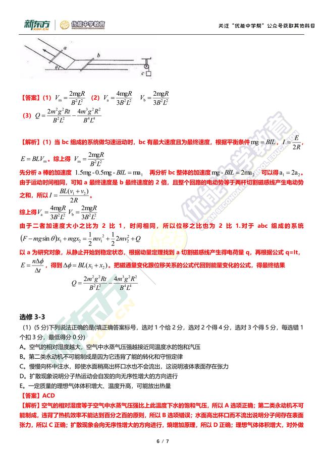 四期期必開三期期期準一,高速方案響應解析_模擬版67.875