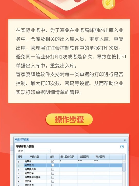 管家婆一票一碼100正確王中王,最佳精選解析說明_Deluxe35.329