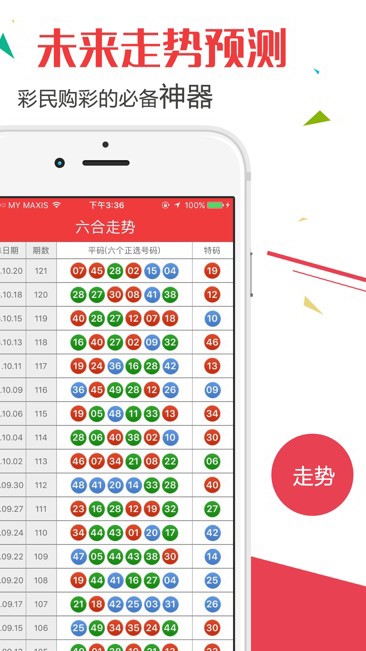 新澳門今期開獎結果記錄查詢,定量解答解釋定義_輕量版99.493