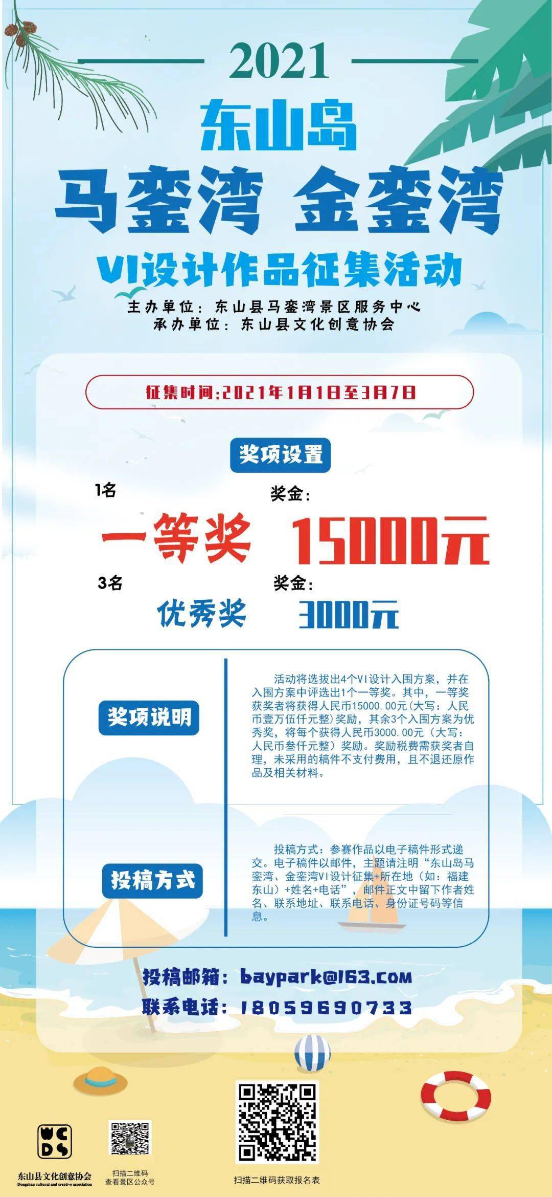 晨曦遇曉 第3頁