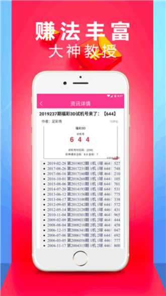 2024澳門天天六開彩記錄,綜合數據解釋定義_zShop32.38