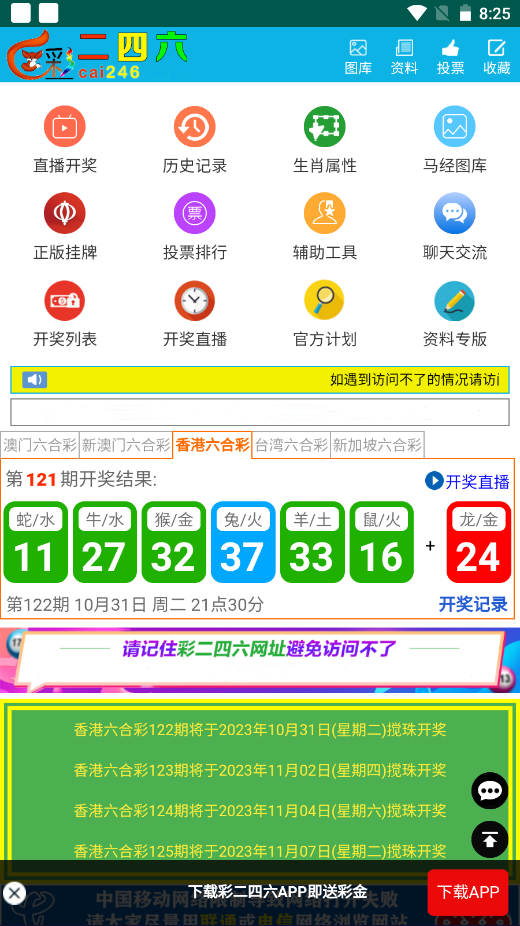 澳門彩天天免費精準資料,高效實施方法解析_特別版3.363