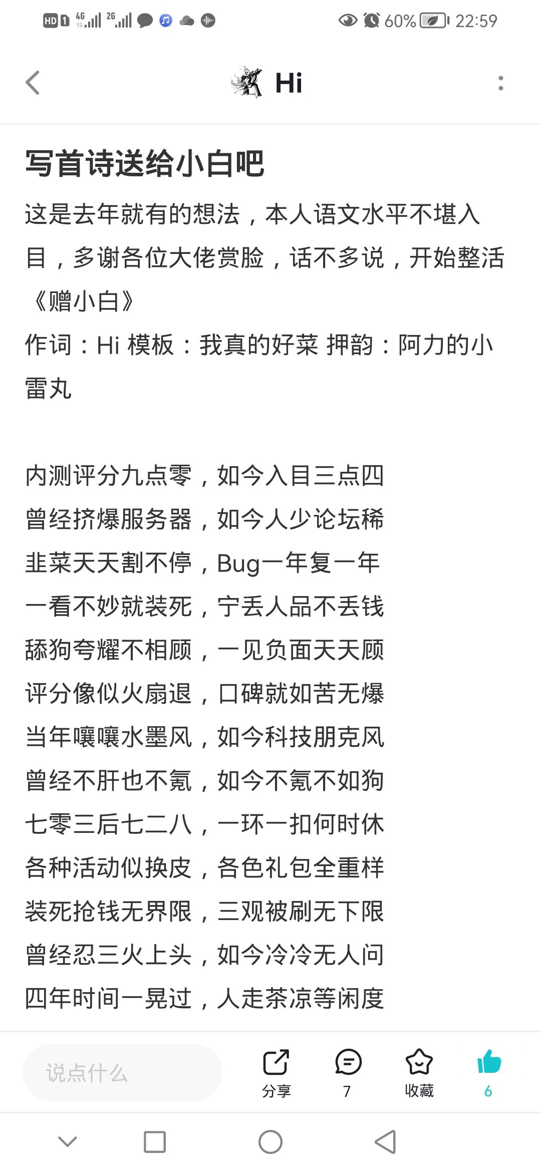 白小姐449999精準一句詩,實踐驗證解釋定義_移動版22.595