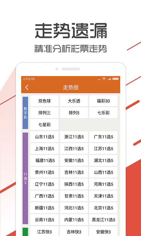 管家婆最準一肖一特,數據驅動方案實施_試用版78.356