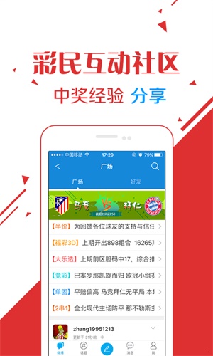 2024年澳門六開彩開獎結果查詢,迅捷解答問題處理_Tablet53.76