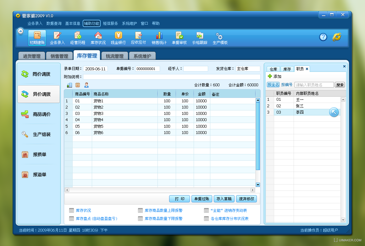 管家婆的資料一肖中特176期,高速規劃響應方案_Mixed86.910