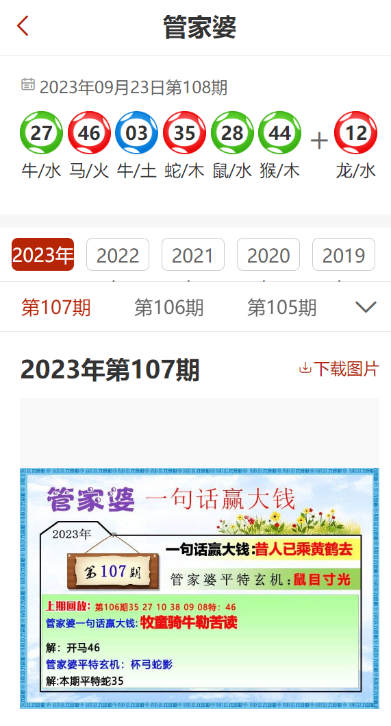 新澳天天管家婆免費資料,準確資料解釋落實_動態版2.236