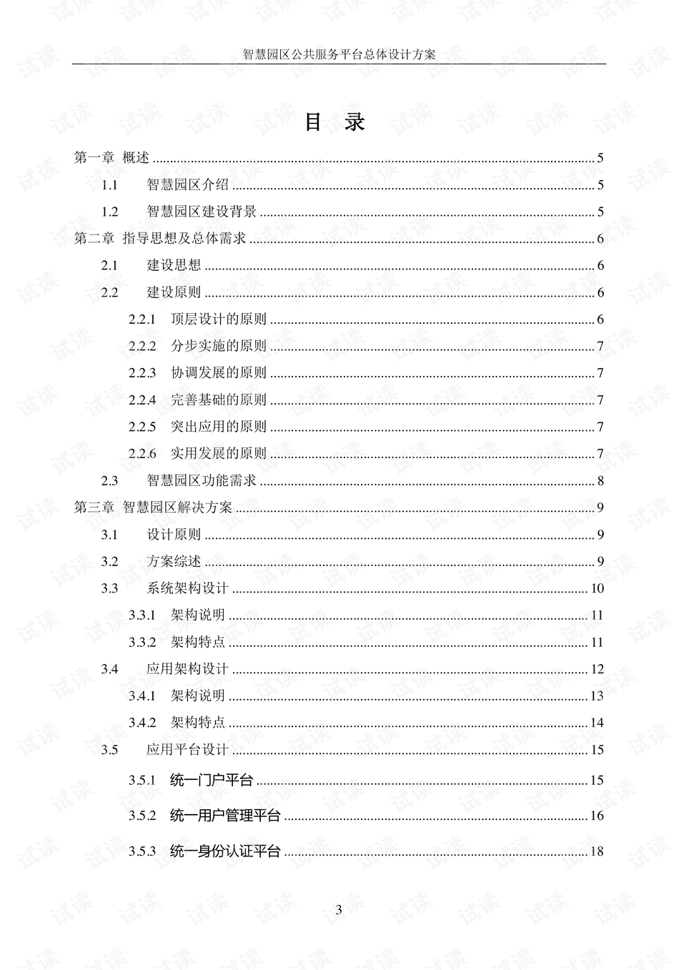 老澳門開獎結果+開獎記錄20,整體講解規劃_6DM86.963