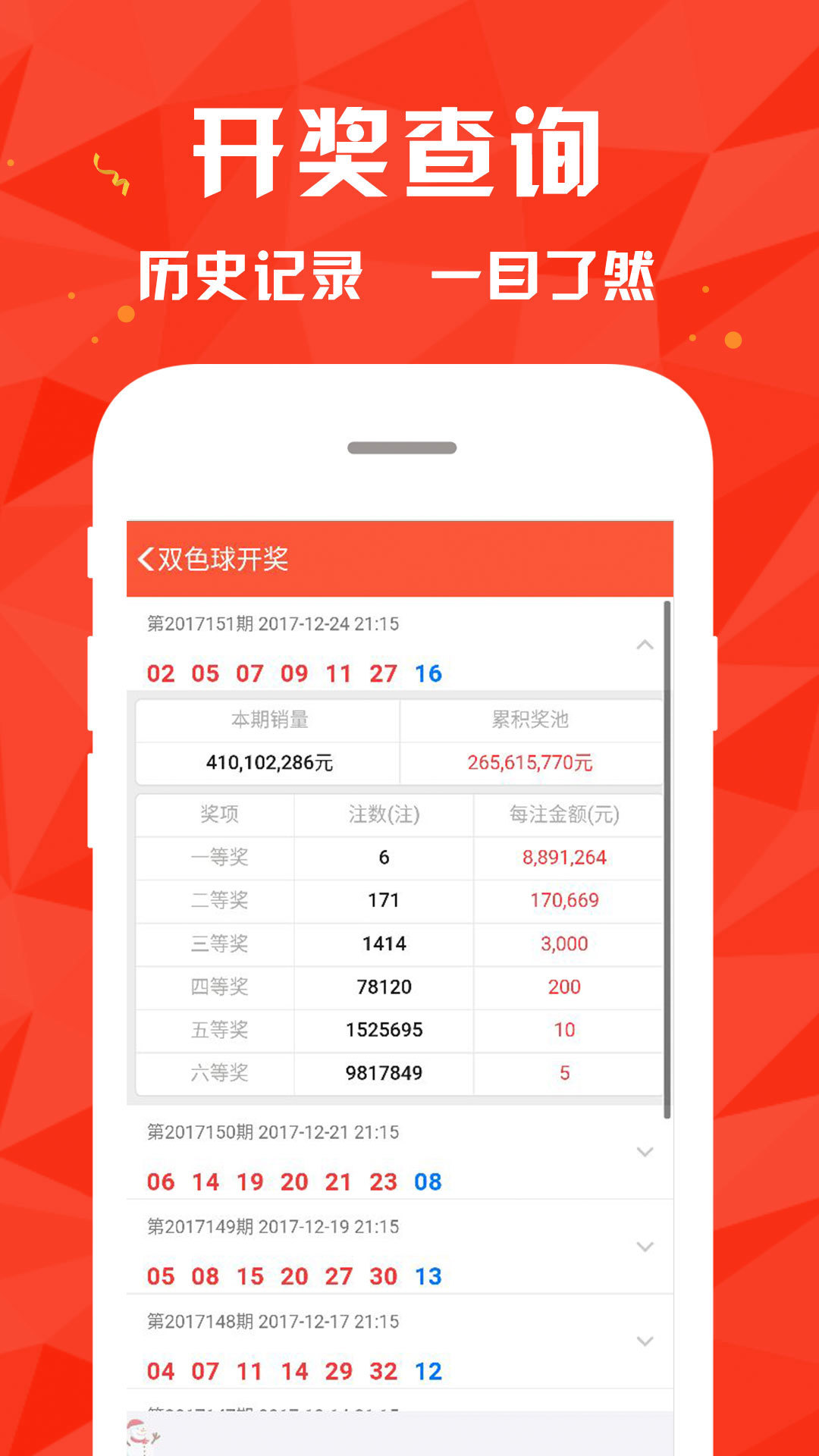 494949澳門今晚開什么,全面執行計劃_iPhone49.492