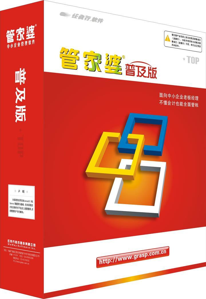 77778888管家婆必開一期,數據整合設計解析_3K18.684