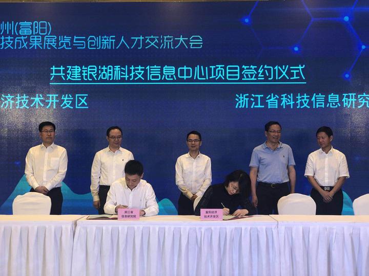 富陽市科技局最新動態與科技創新新聞綜述