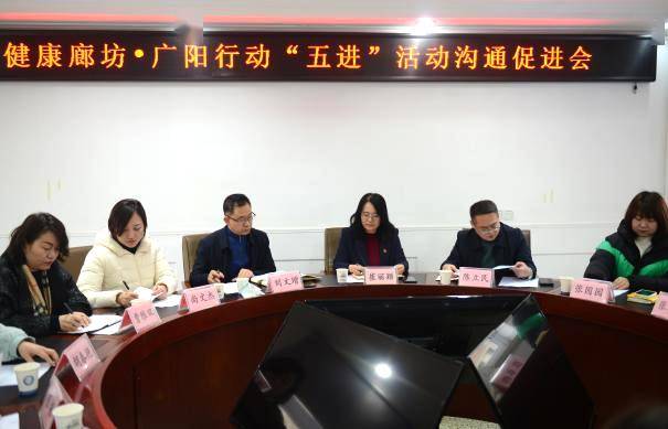 廣陽區衛生健康局最新動態報道