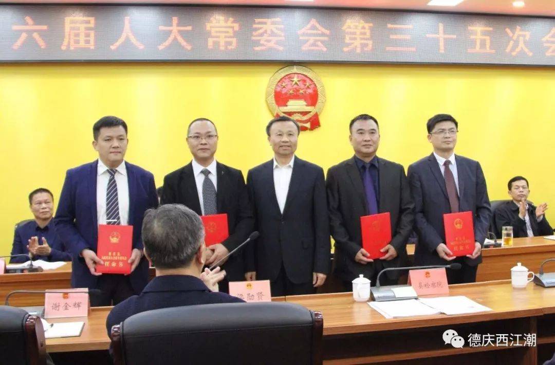 德慶縣體育局人事任命推動體育事業邁向新高度