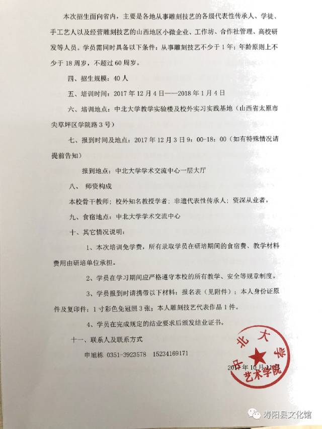友好區文化局人事任命最新動態